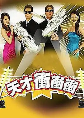 《奔跑吧》海报