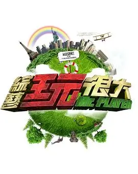 《中国好声音》海报